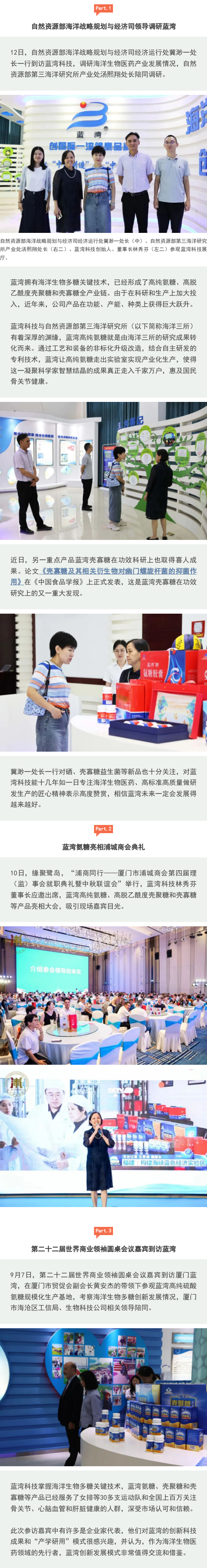 金秋九月，，，，，访团络绎一直，，，，，BCK体育科技诚迎各界嘉宾！_政府来访_BCK体育