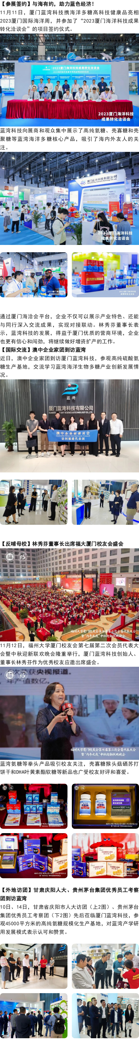 【一周热闻】BCK体育科技项目签约、国际交流、政府参访……_企业生长_BCK体育