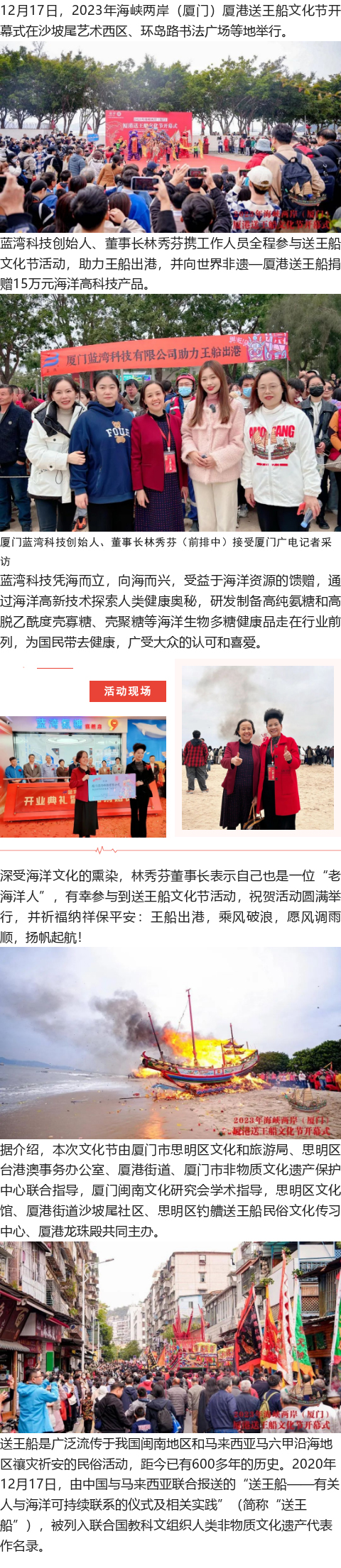 撒播海洋文化，，，，，，厦门BCK体育科技助力王船出港！_企业生长_BCK体育