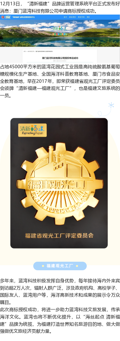 驻足新起点，，，，BCK体育添彩“清新福建”_企业生长_BCK体育