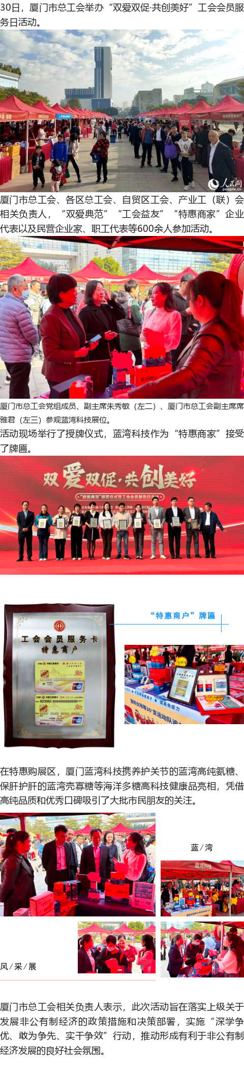 BCK体育科技获“特惠商家”授牌！_企业生长_BCK体育