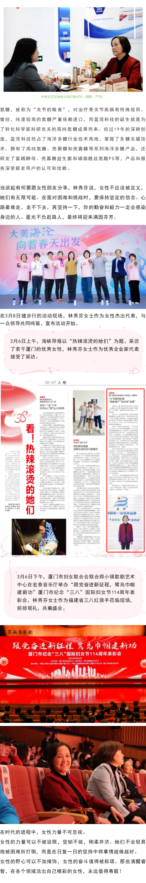 今年国际劳动妇女节，，，，她闪闪发光！_媒体关注_BCK体育