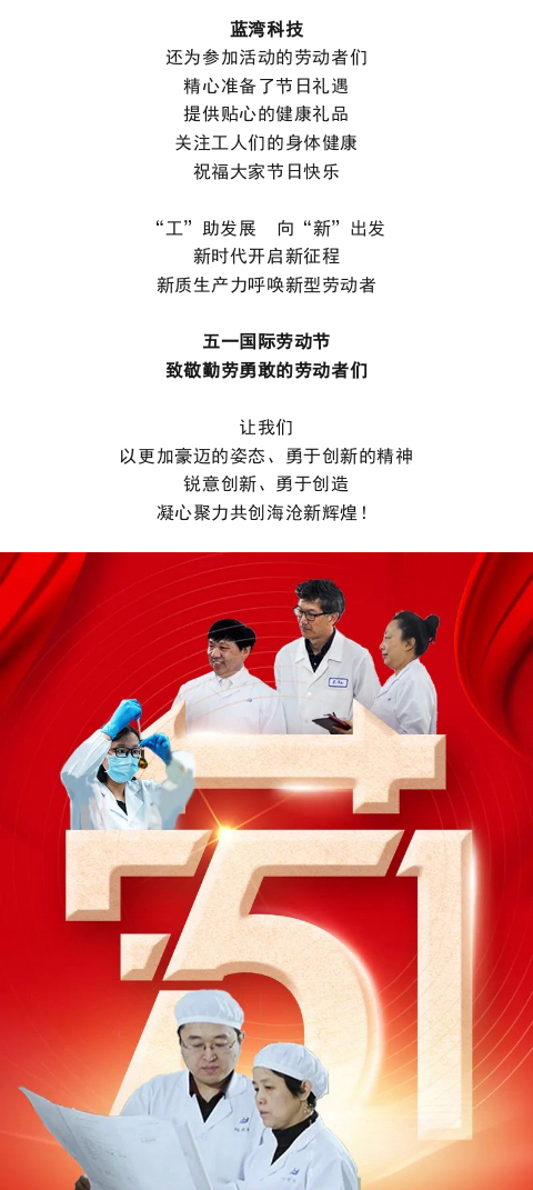 庆五一！BCK体育科技助力第六届厦门海沧工业工人文化节_企业生长_BCK体育