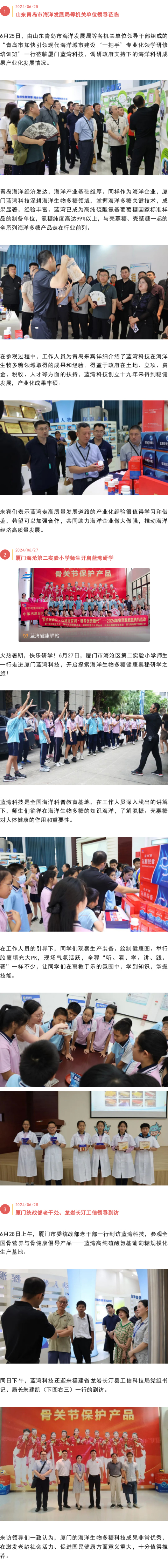 他们专门来看“不甜的糖”!_企业生长_BCK体育