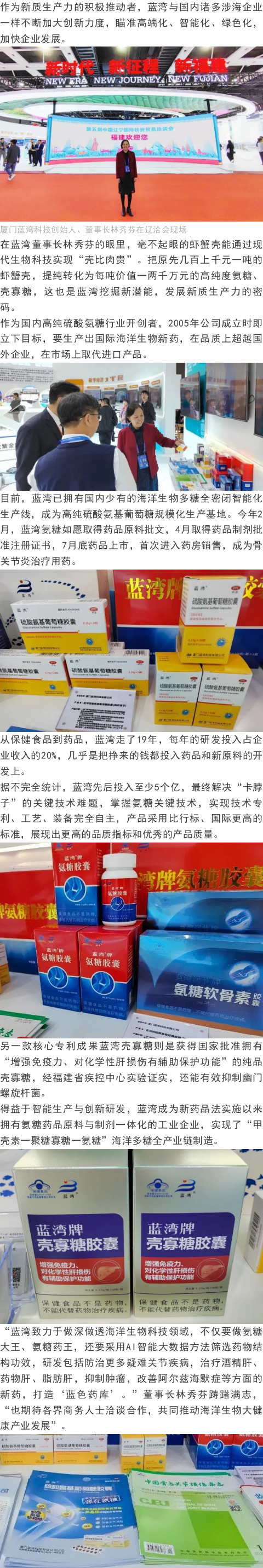 第五届辽洽会开幕，，，，BCK体育氨糖、壳寡糖展风范觅商机_企业生长_BCK体育
